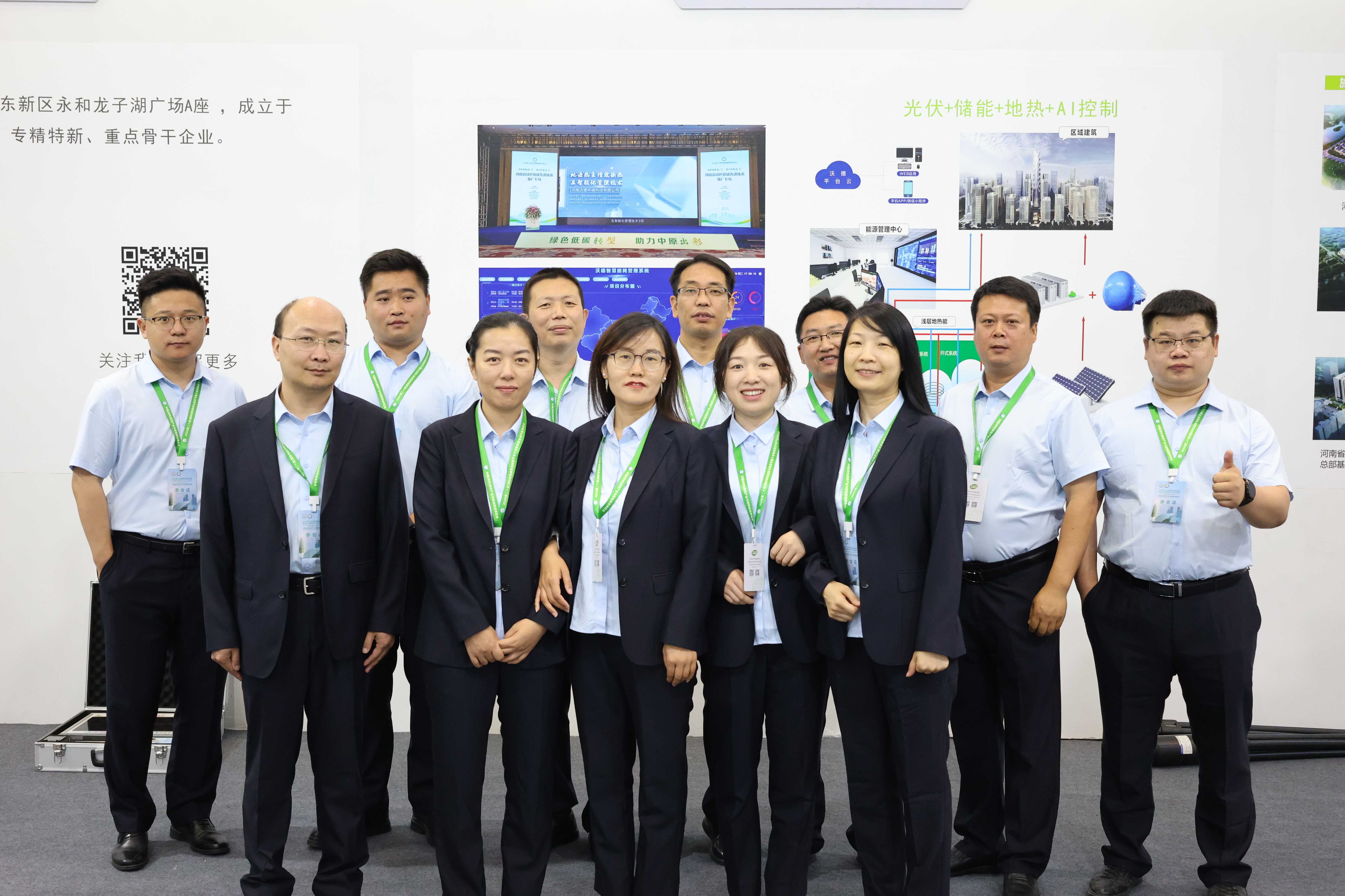 沃德环境亮相2024绿建大会!