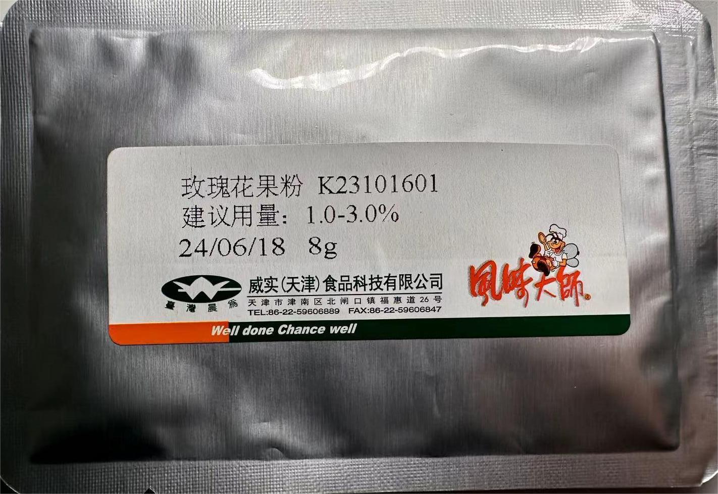 玫瑰花果粉K23101601