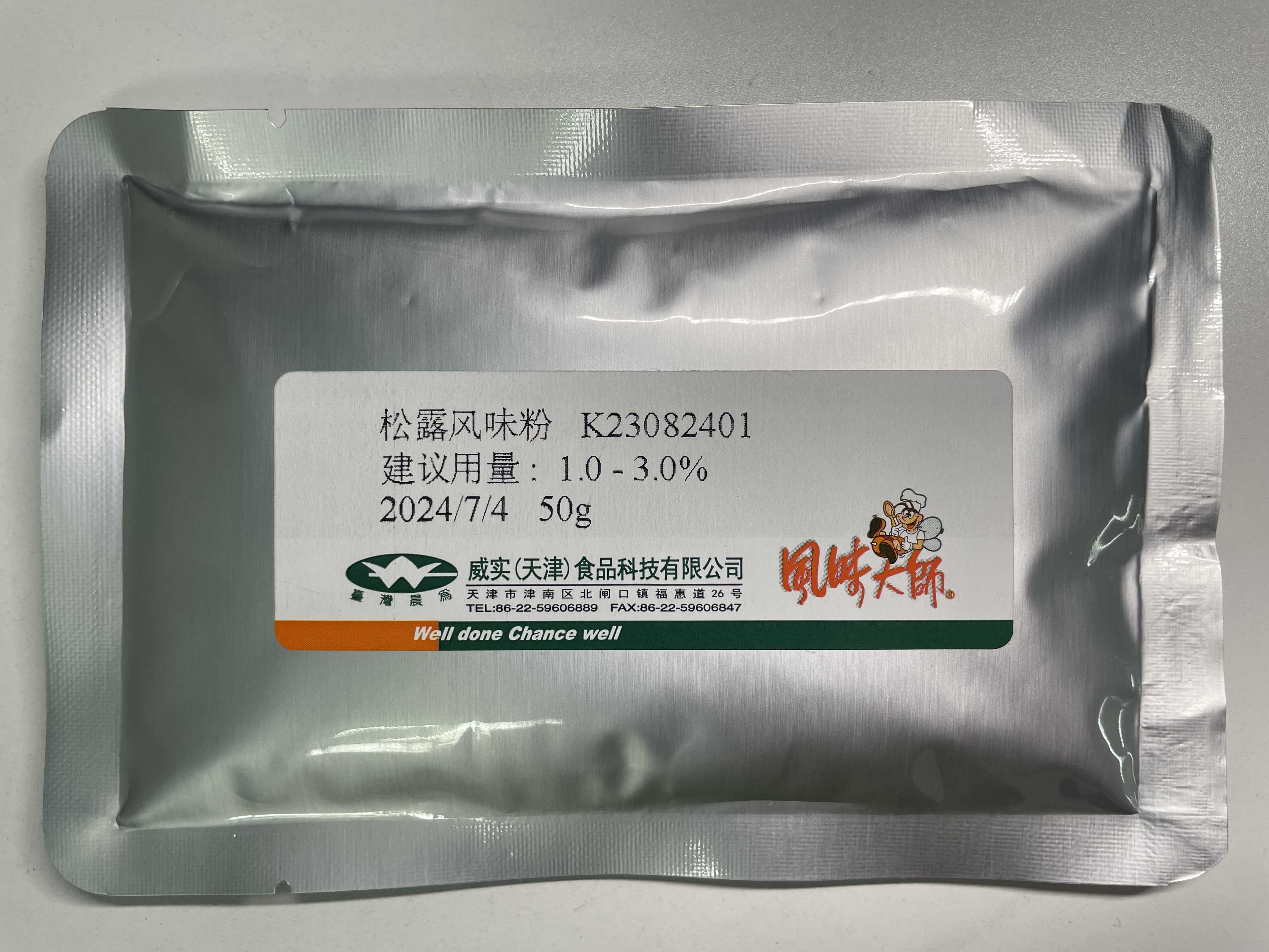 松露風味粉K23082401
