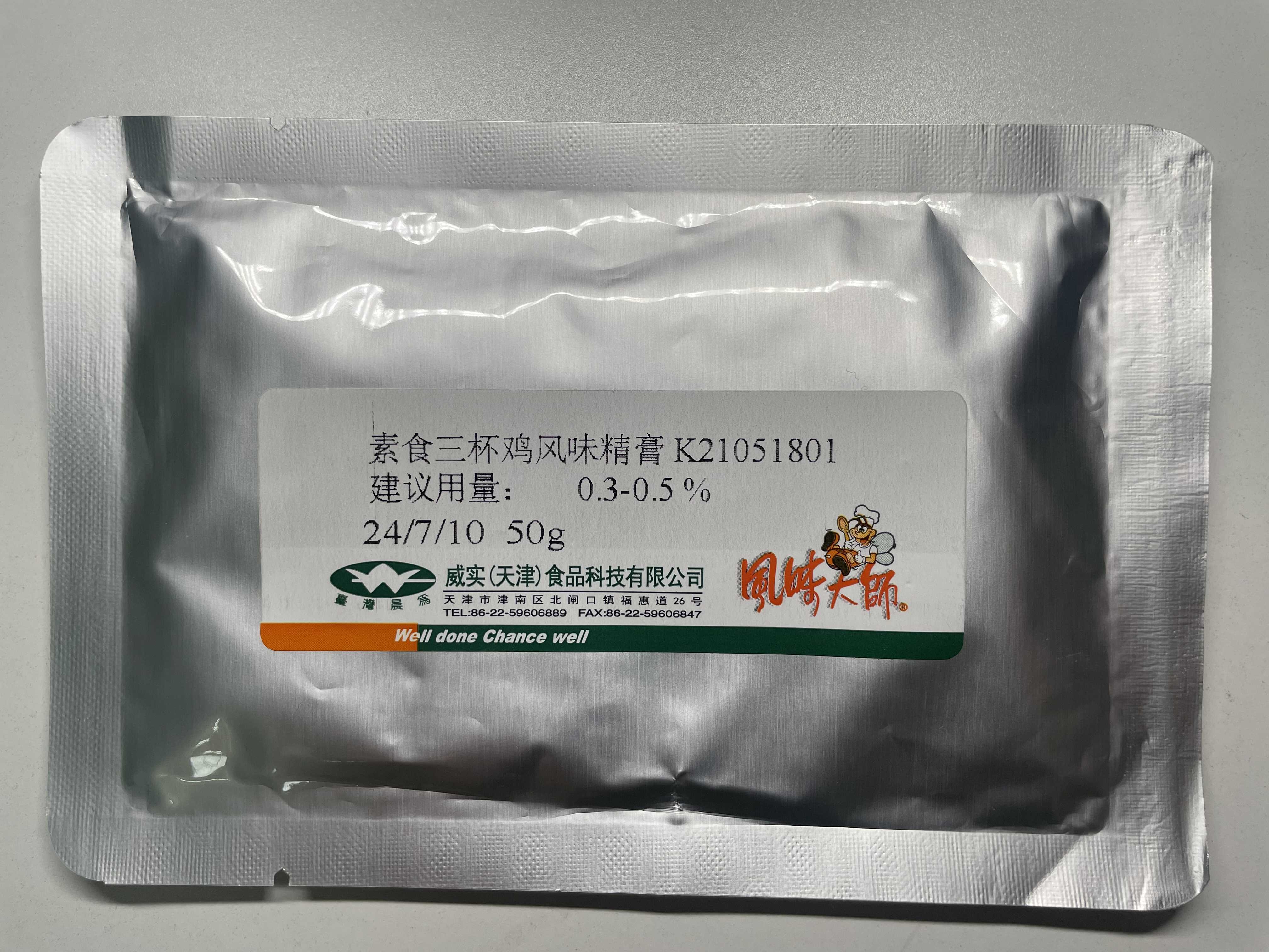 素食三杯雞風味精膏K21051801