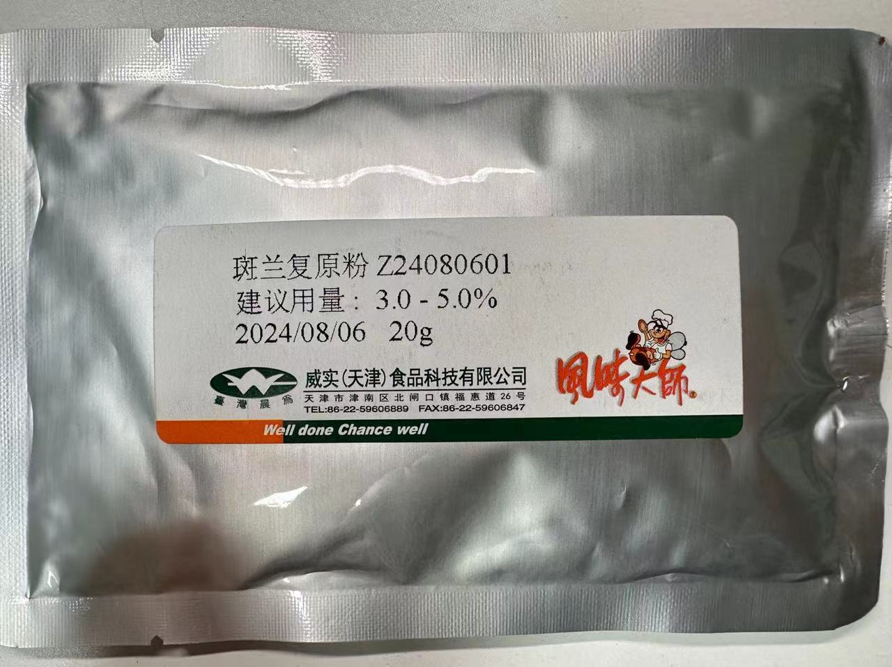 斑斕粉