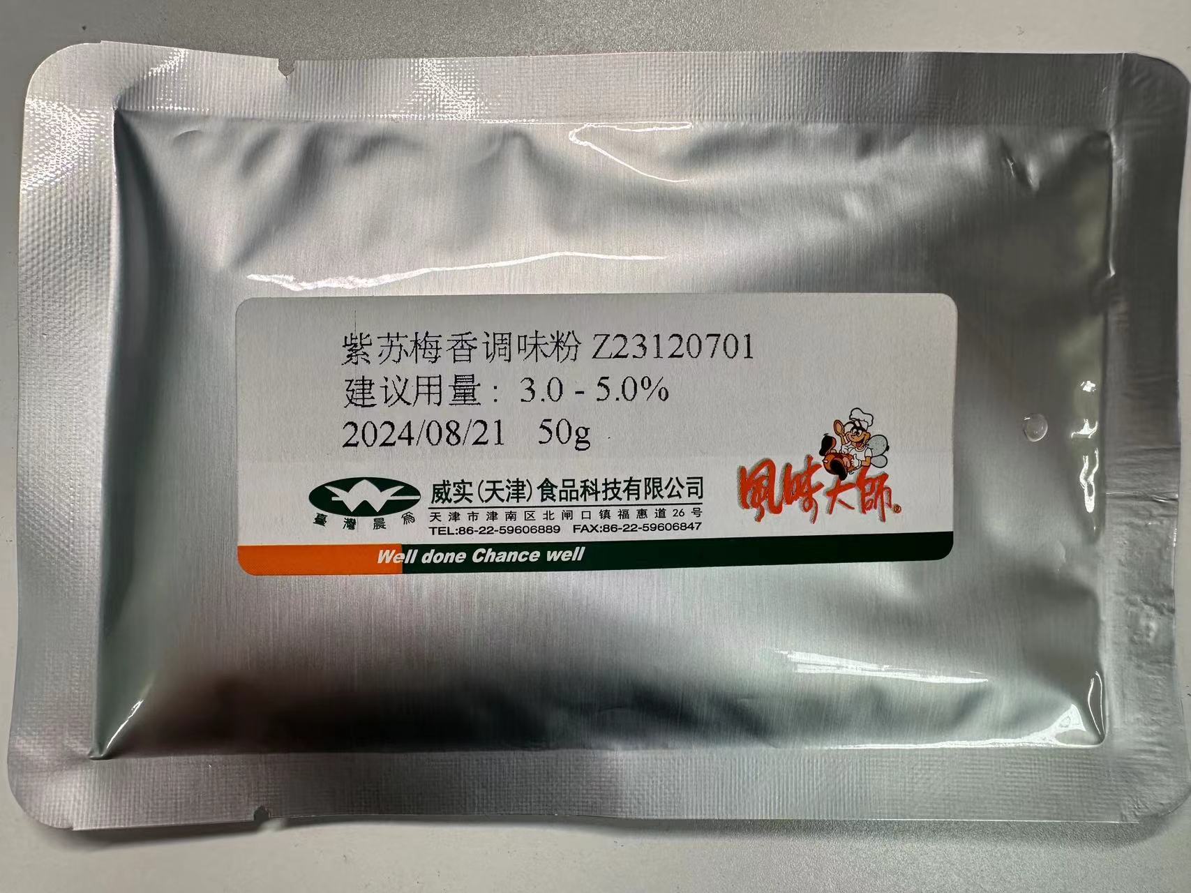 紫蘇梅香調味粉Z23120701