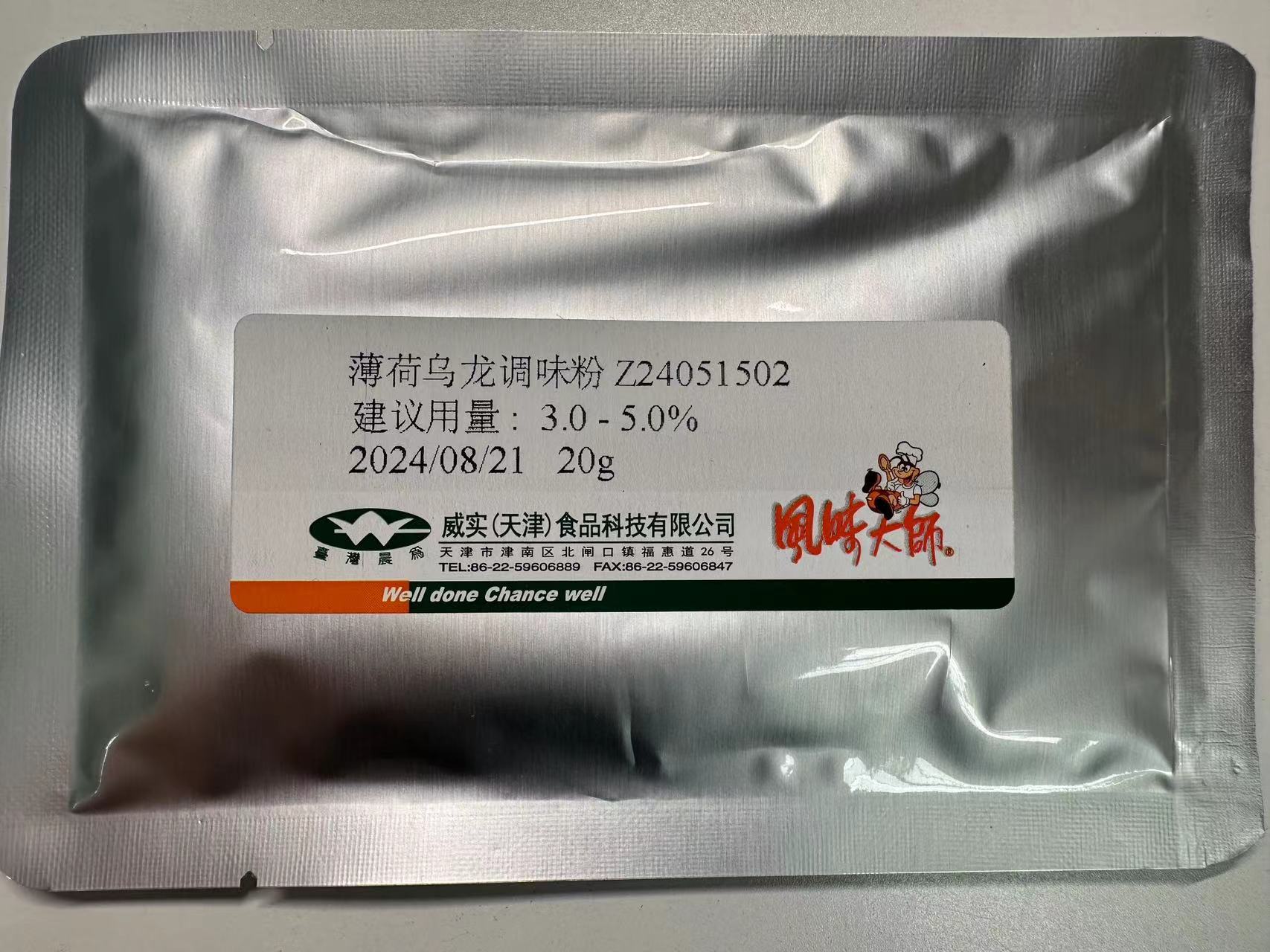 薄荷烏龍調味粉Z24051502