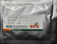 台式沙茶醬Z23111701