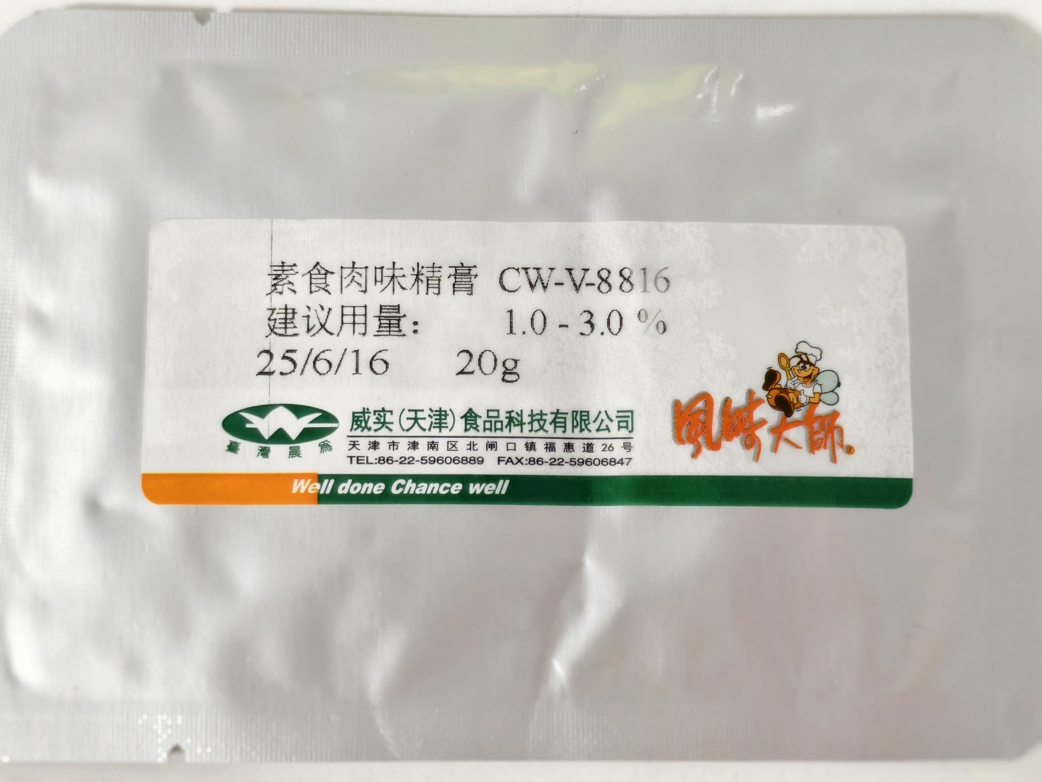 素食肉味精膏CW-8816
