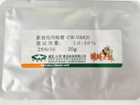 素食鸡肉精膏CW-V-8820