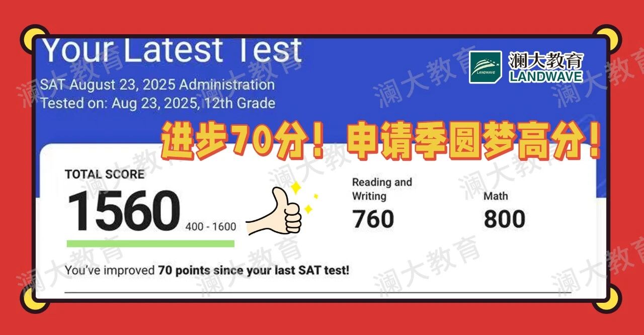 苏州SAT培训哪家机构好