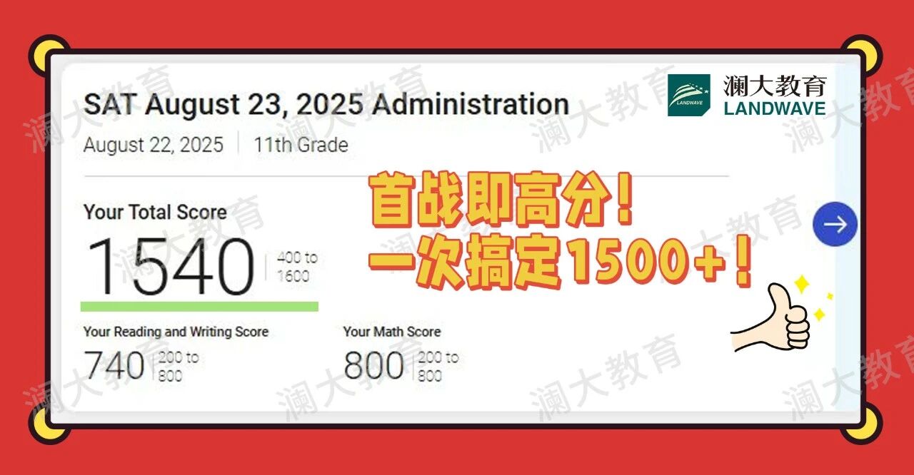 苏州SAT培训哪家机构好