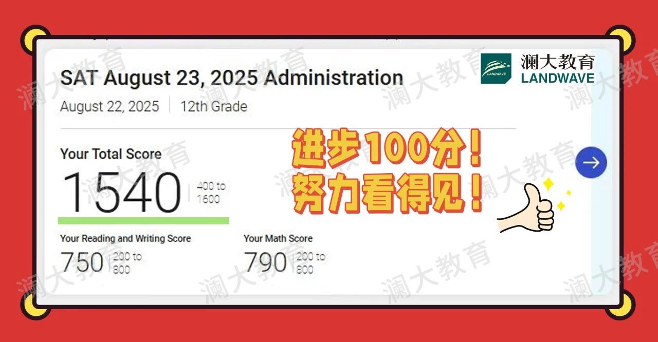 苏州SAT培训哪家机构好