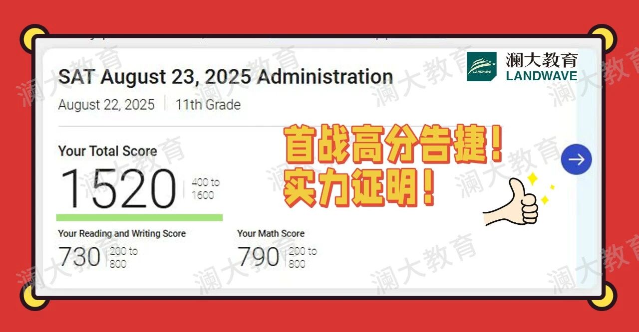 苏州SAT培训哪家机构好