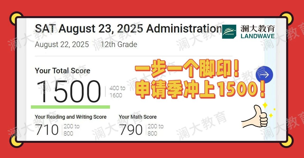 苏州SAT培训哪家机构好