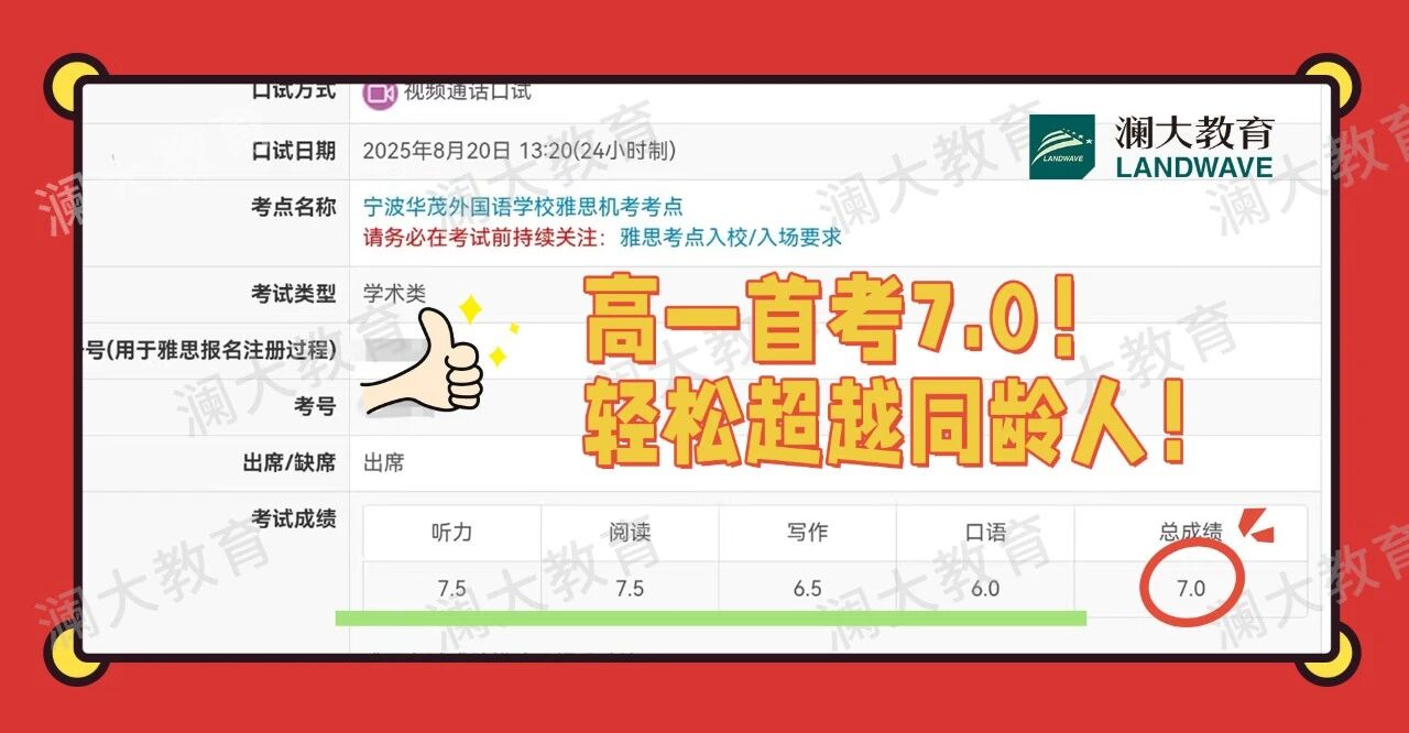 苏州雅思秋季班推荐