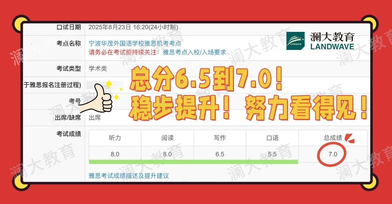 苏州雅思秋季班推荐