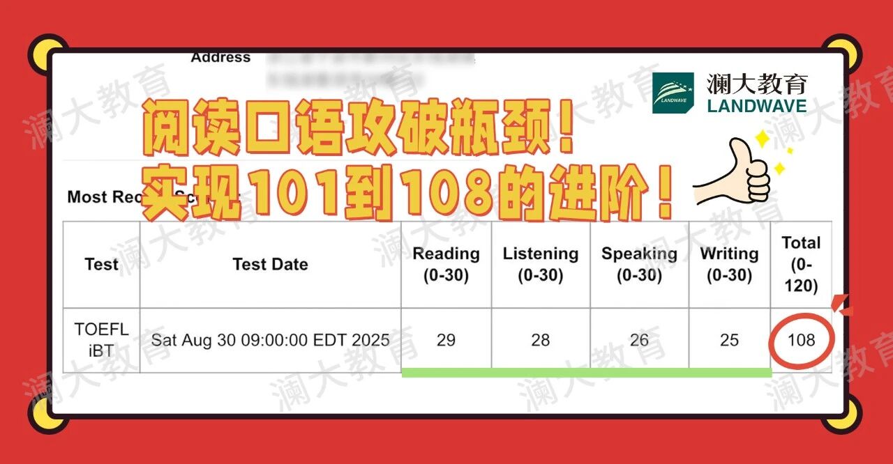 苏州托福培训秋季班哪家好