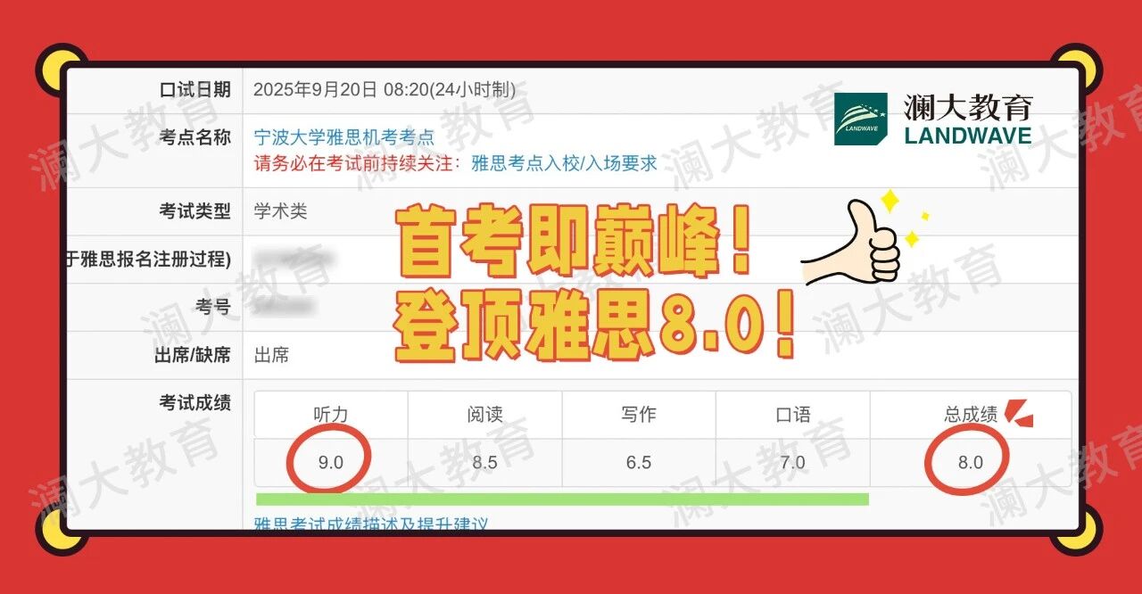 雅思8.0的含金量有多高