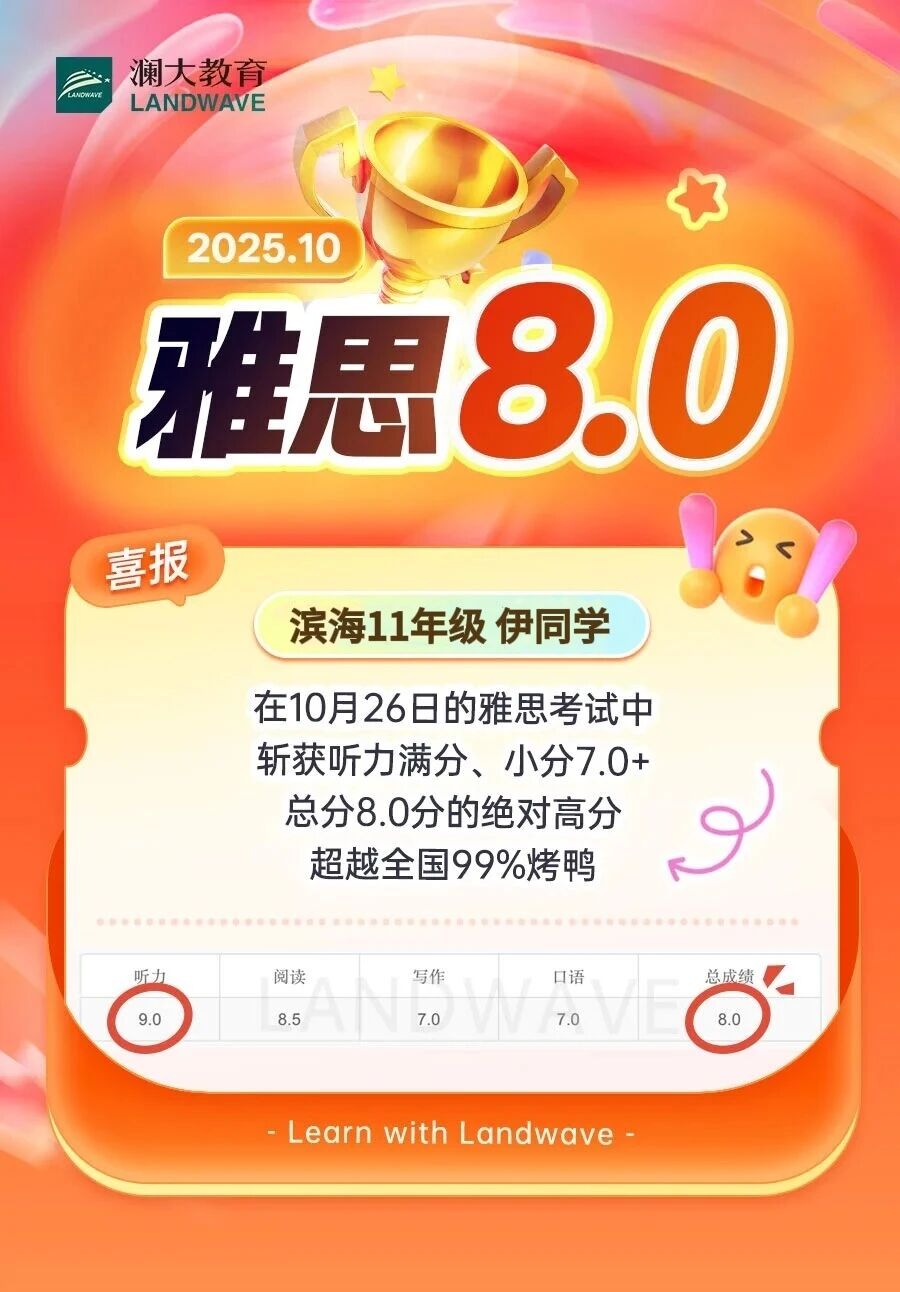 如何达到雅思8分