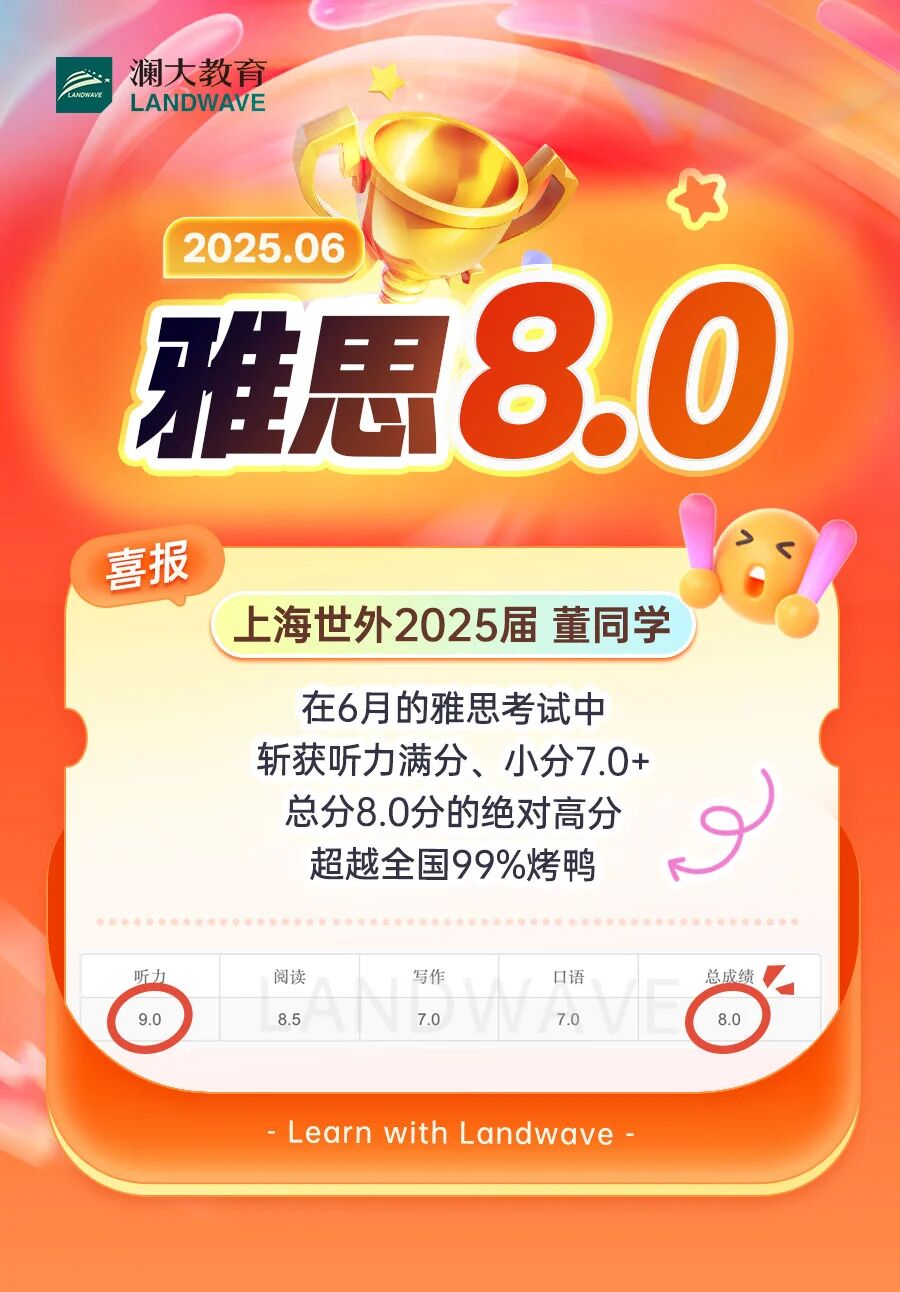 如何达到雅思8分