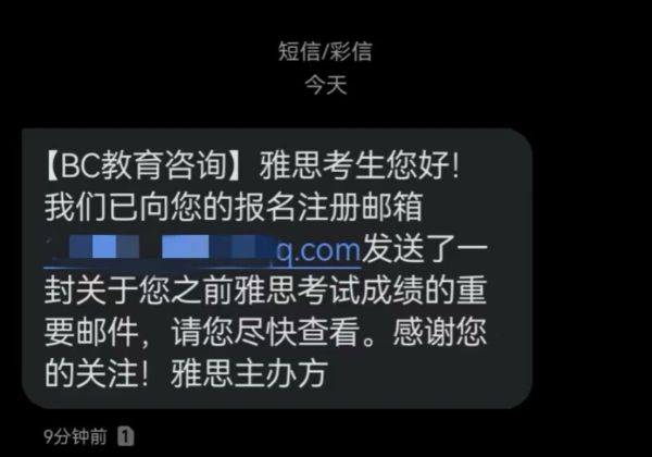 雅思官方自曝评分故障