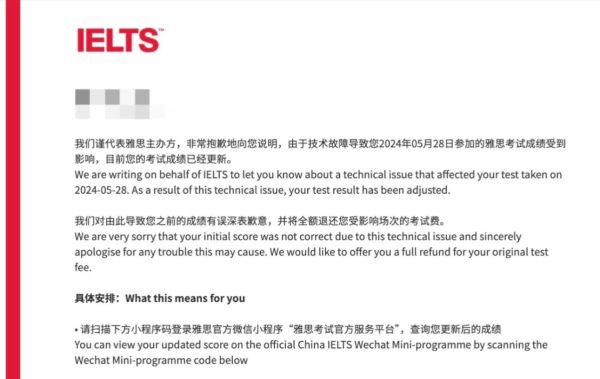 雅思官方自曝评分故障