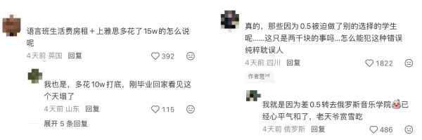 雅思官方自曝评分故障