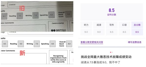 雅思官方自曝评分故障