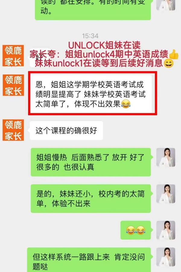 苏州UNLOCK培训课程