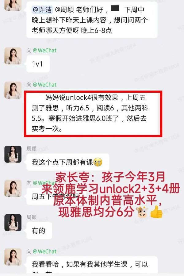 苏州UNLOCK培训课程