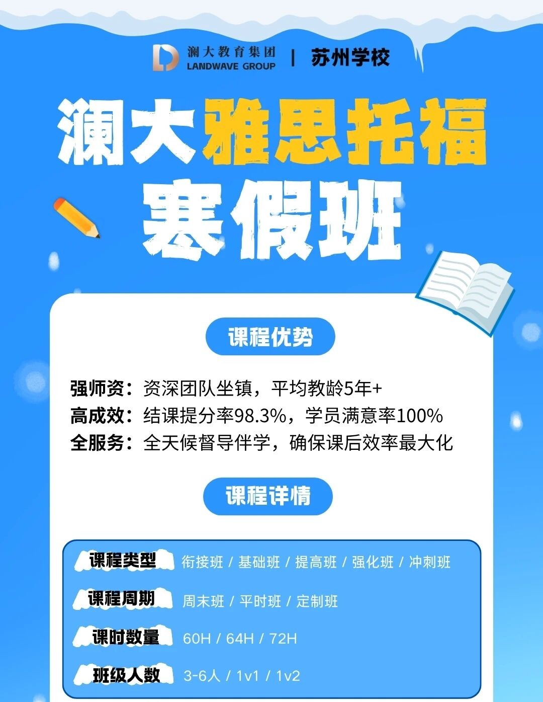 早学托福的好处