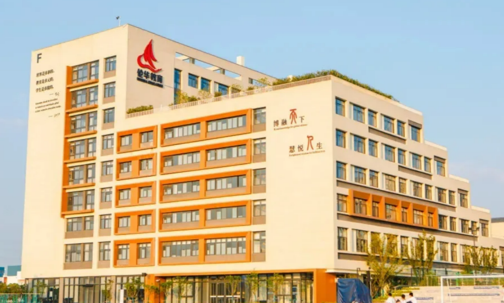 苏州国际学校怎么选