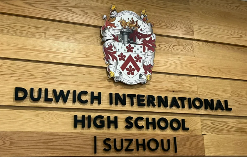 苏州国际学校怎么选