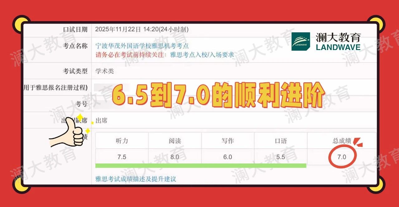 雅思封闭营哪家机构好