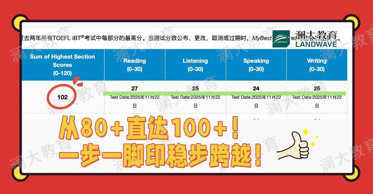 雅思封闭营哪家机构好