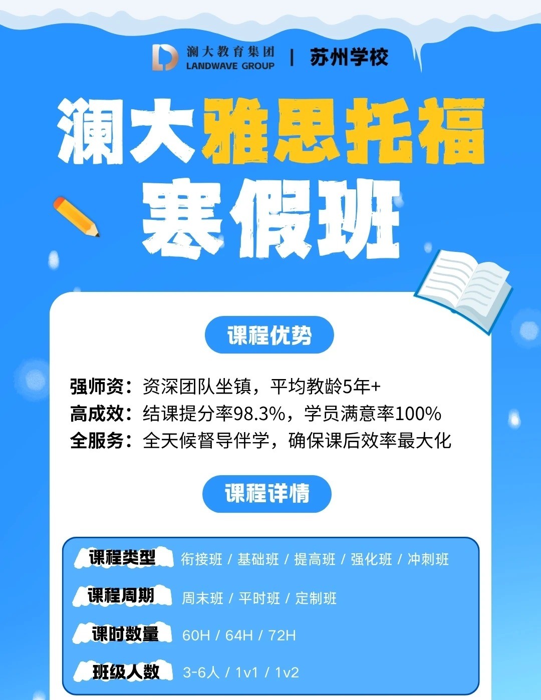雅思要备考多久?备考雅思需要几个月