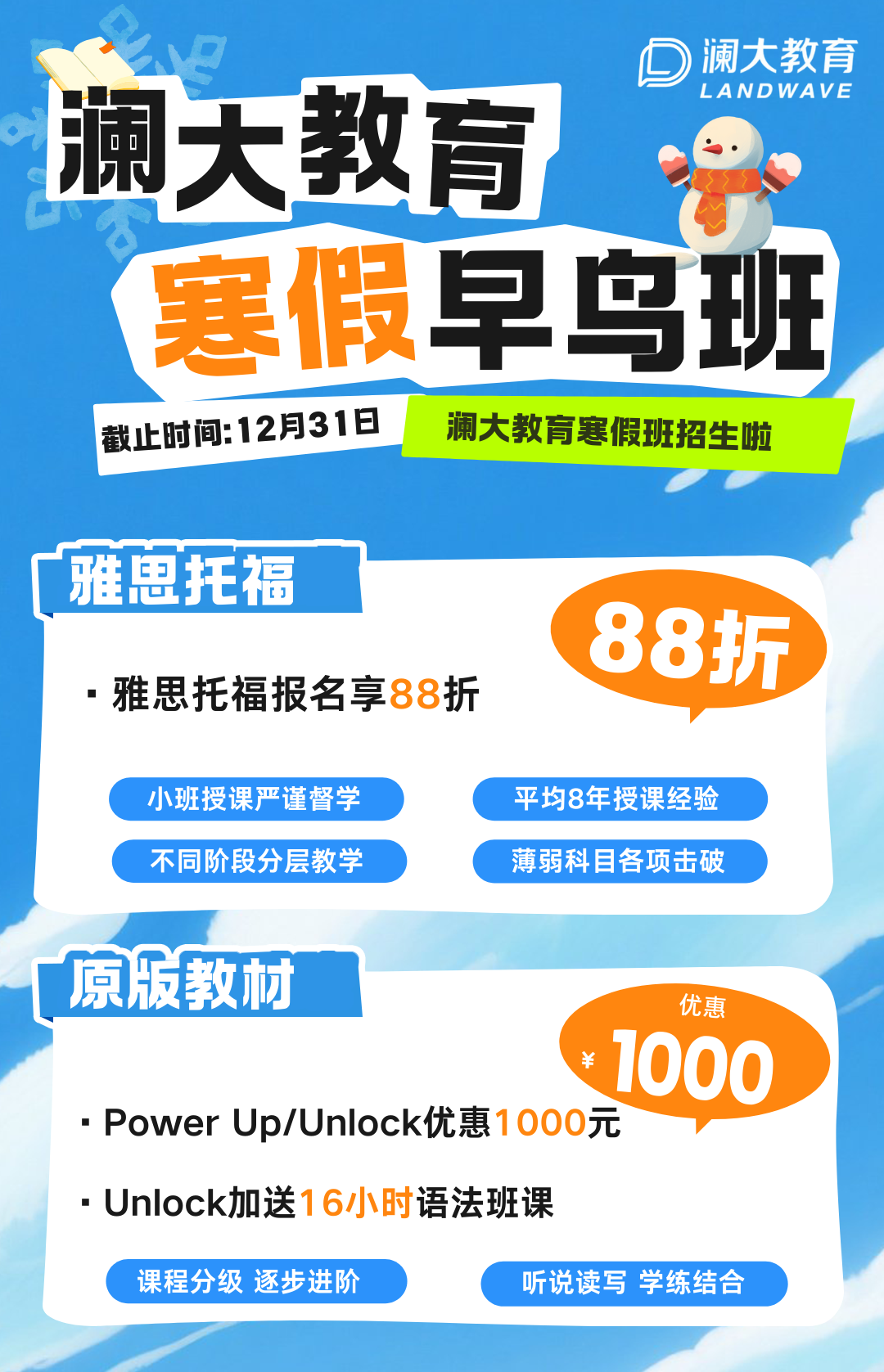 苏州Unlock培训机构推荐