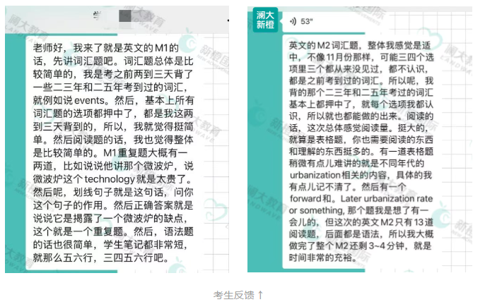 2025年12月SAT国际考情