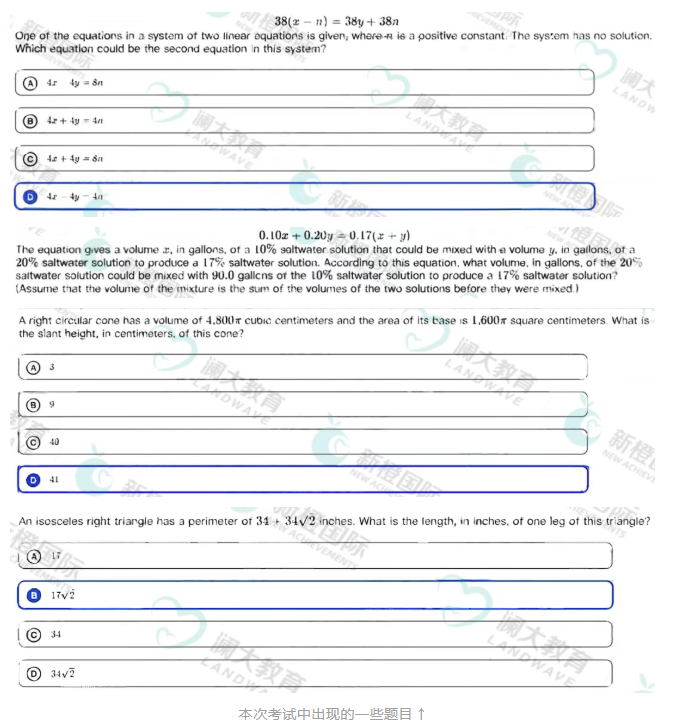 2025年12月SAT国际考情