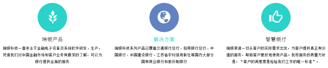 江苏瑞银-新闻配图-产品.png 江苏瑞银-新闻配图-产品.png