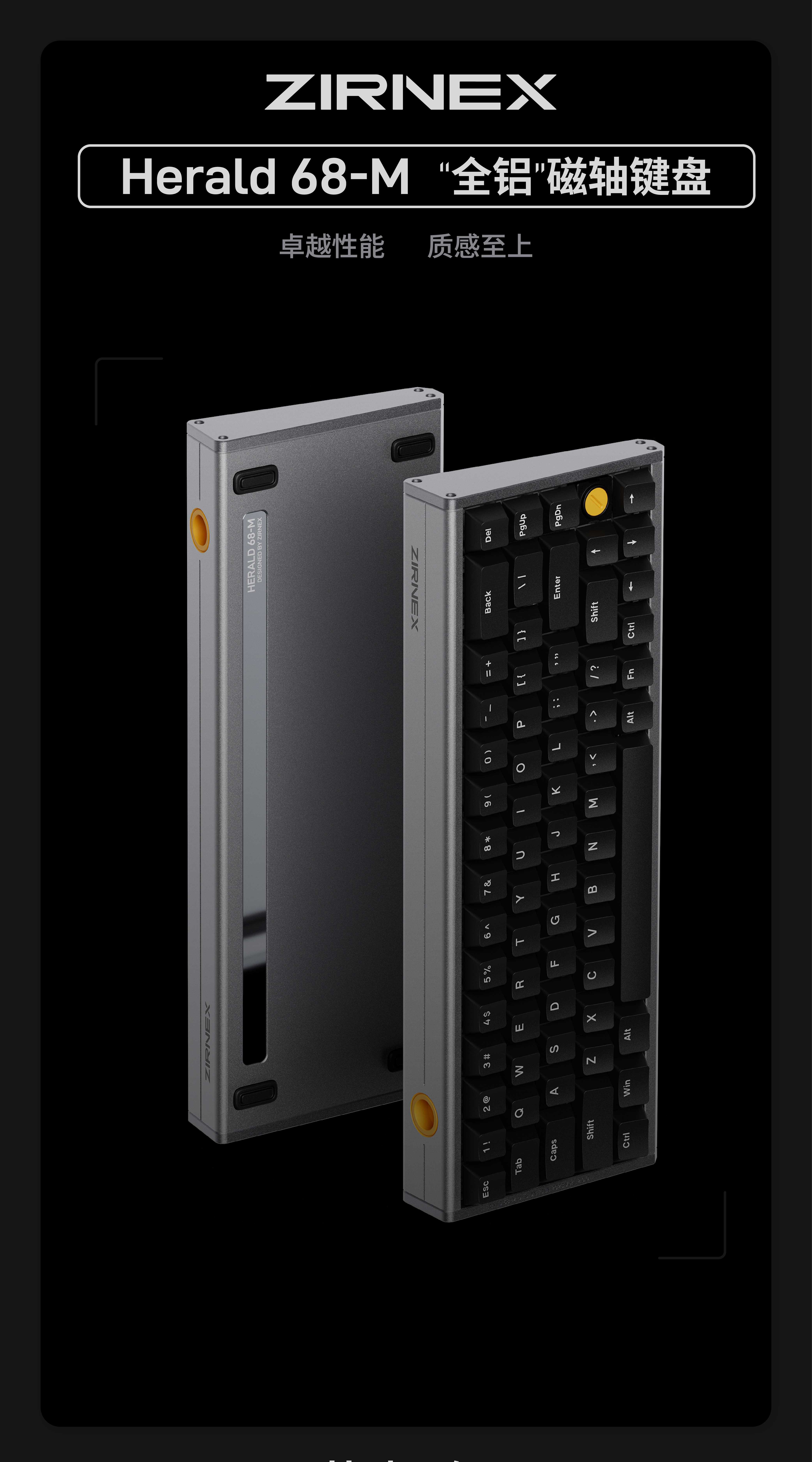 ZIRNEX®Studio|Herald 68-M 磁轴键盘