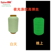 夜光涤纶高弹丝
