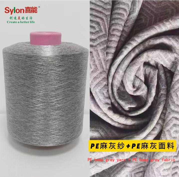 PE麻灰纱及面料