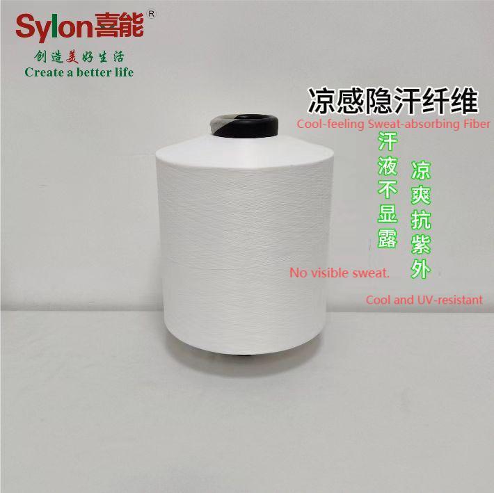 冰感隐汗纤维