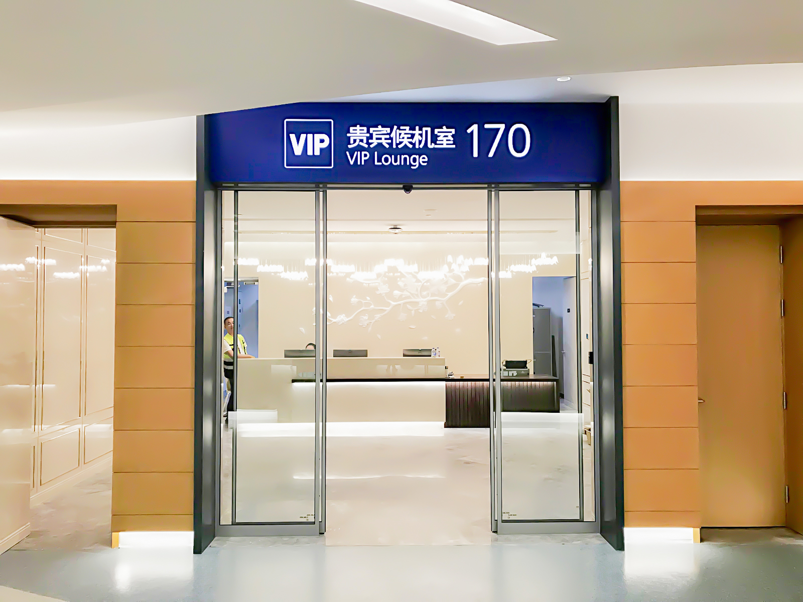 3.城市公共标识-上海浦东国际机场-微信图片_20240626104127