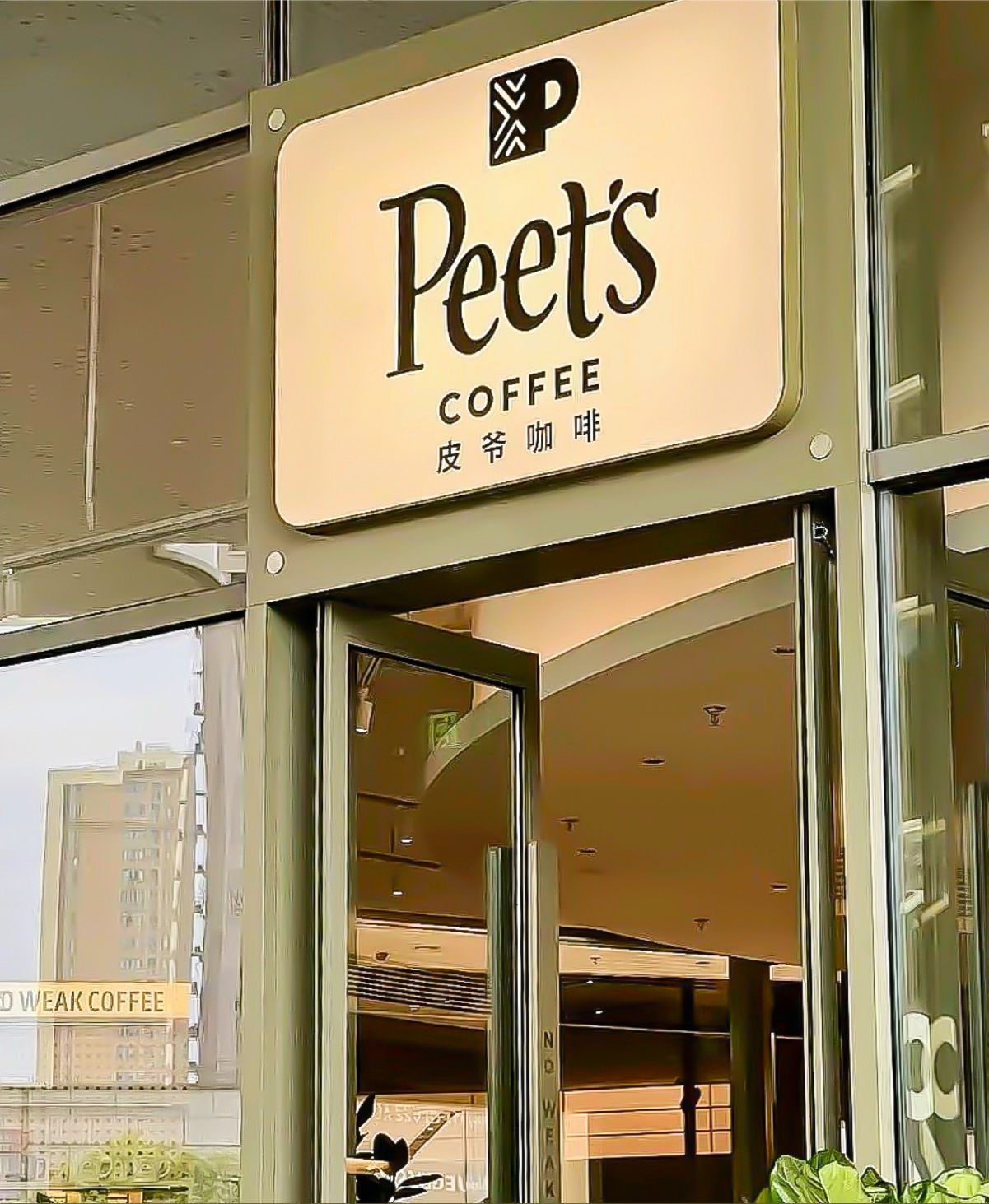 皮爷咖啡