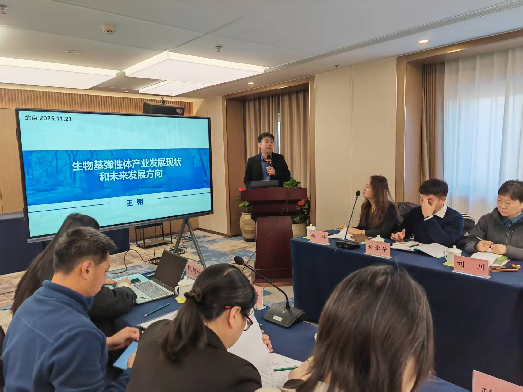 生物基弹性体分会筹备工作会圆满召开