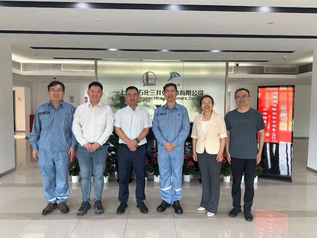 深入江浙沪合成橡胶行业一线调研 助推高质量发展新篇章