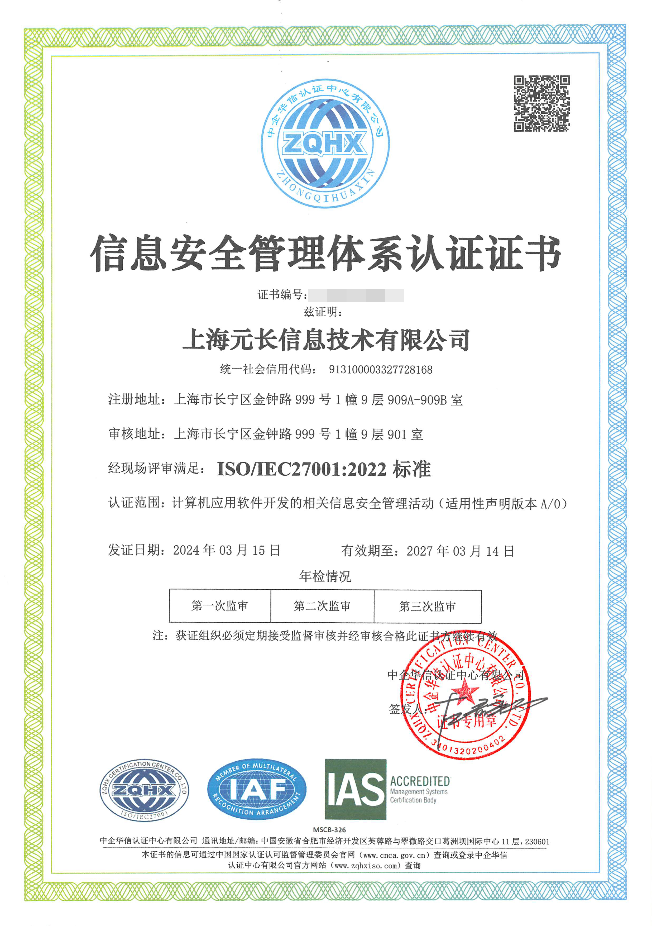 质量管理体系认证