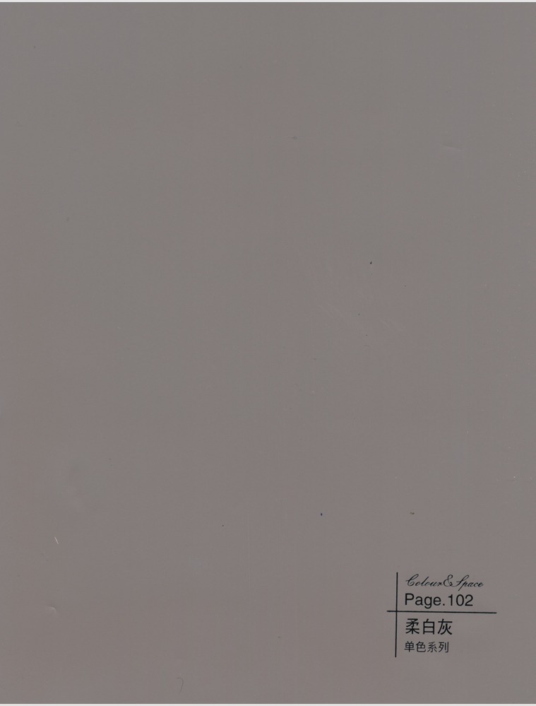 柔白灰