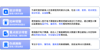 主图9-基于医疗电子票据的智能理赔解决方案