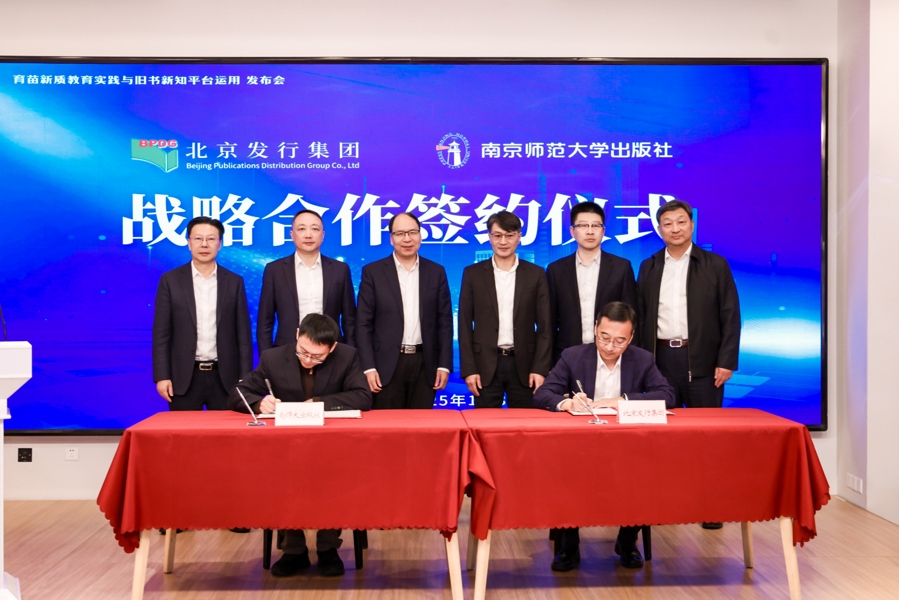 集团召开2024年全面从严治党（党建）工作会