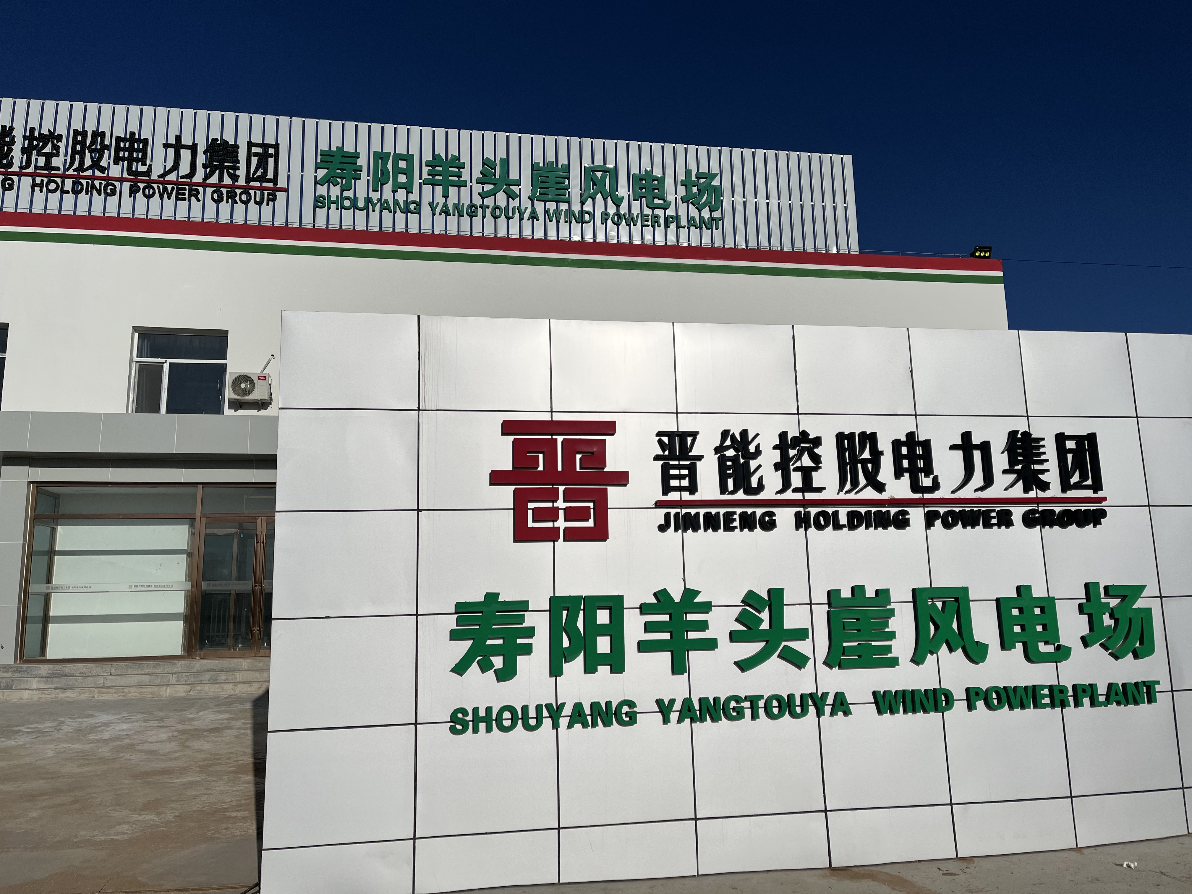 无人机智能巡检+防雷导通服务